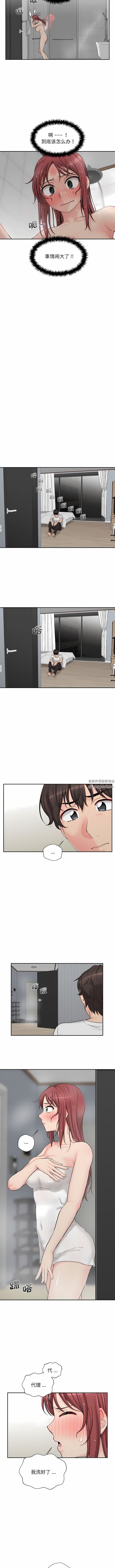 新人OL的私密帐号第7话