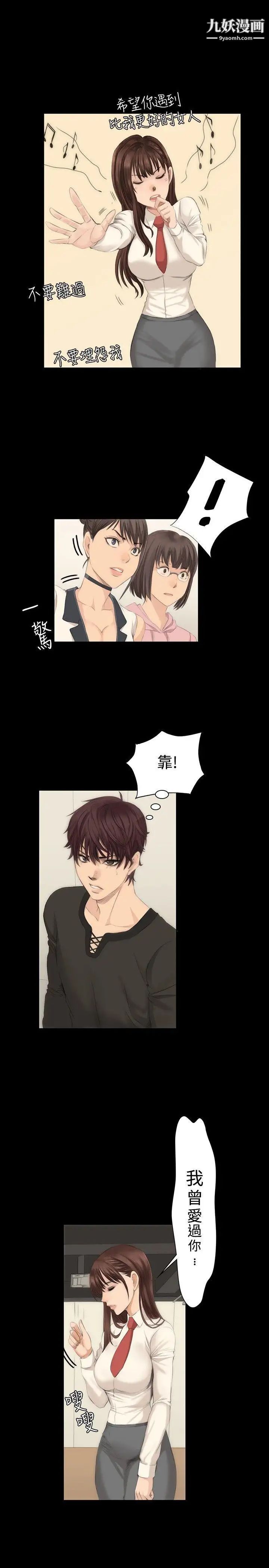 製作人:练习生第8话-女高生江夏天(中)