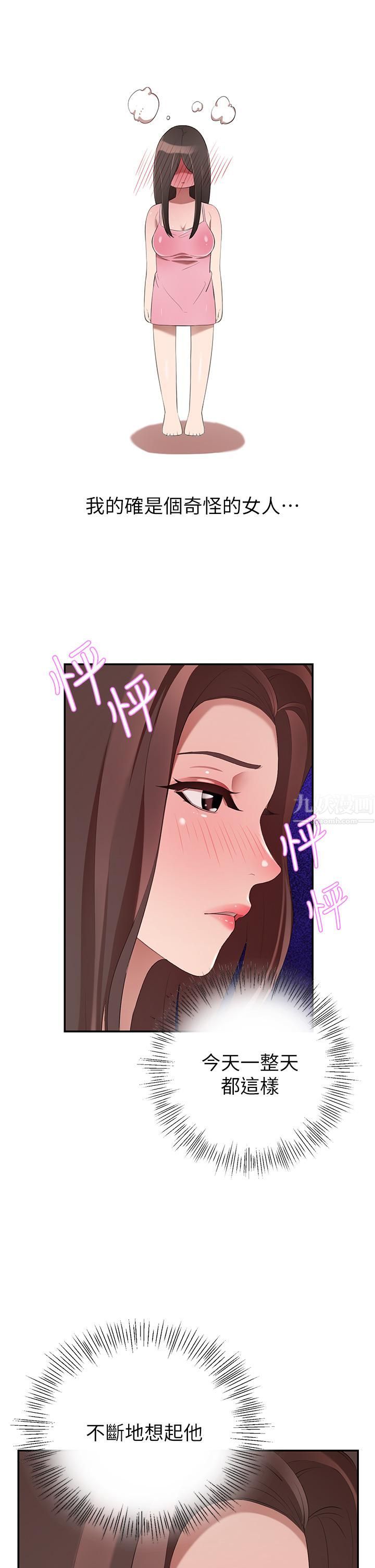 豪门人妻第4话-让我也摸一下,才公平