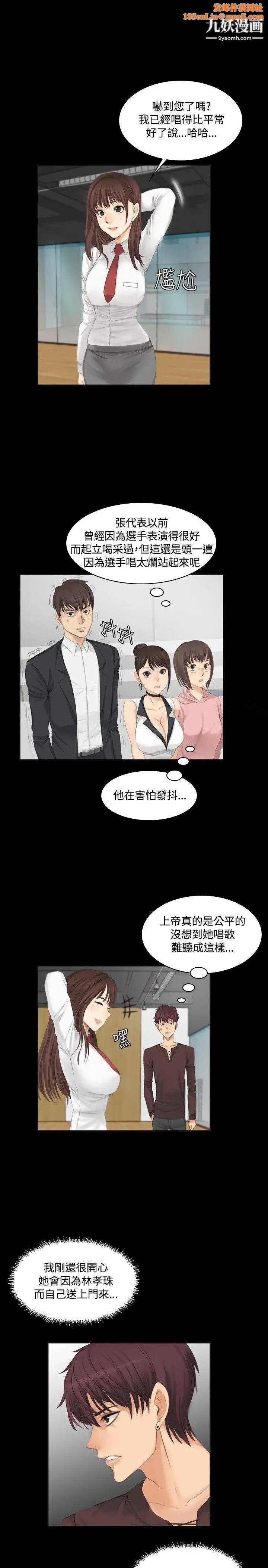 製作人:练习生第9话-女高生江夏天(下)