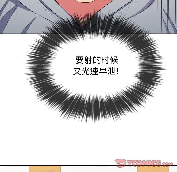 难缠小恶女第47话