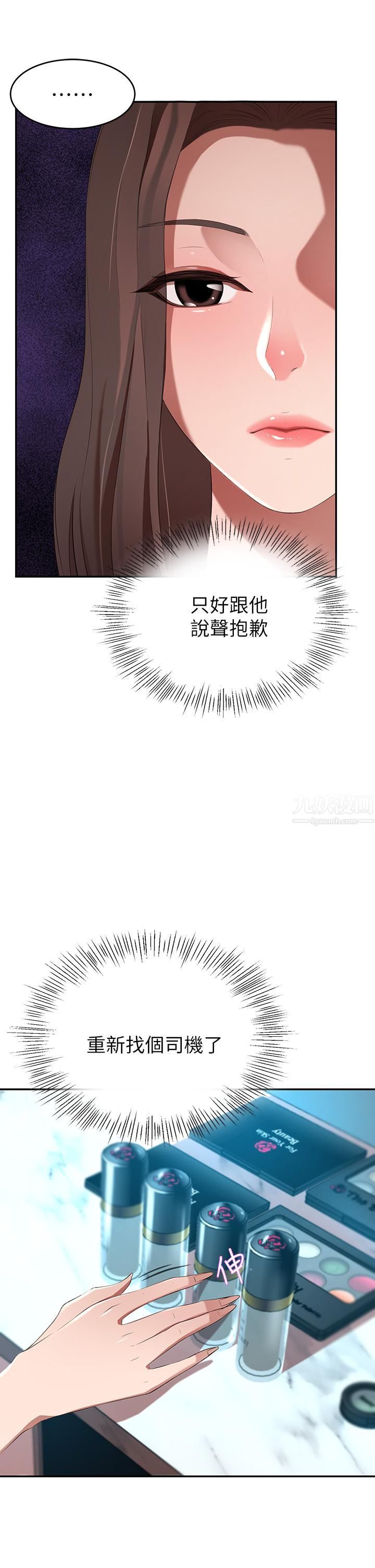 豪门人妻第4话-让我也摸一下,才公平