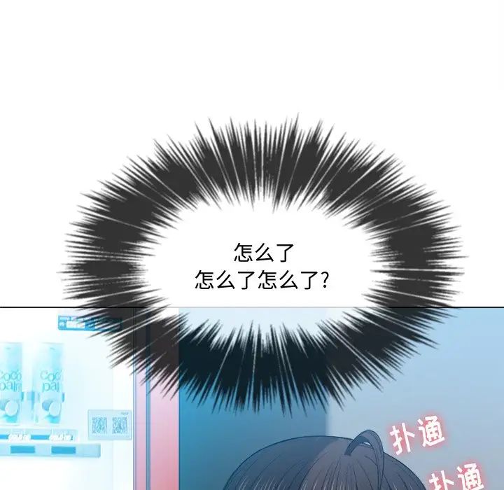 难缠小恶女第47话