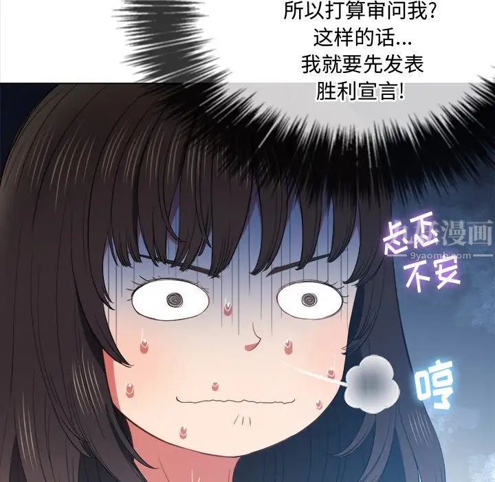 难缠小恶女第47话