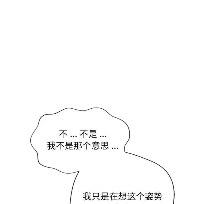 新人OL的私密帐号第8话