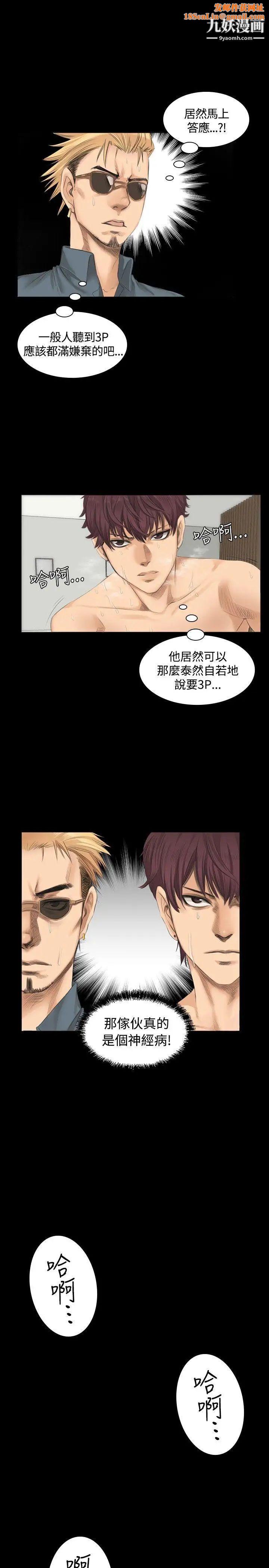 製作人:练习生第10话-多P