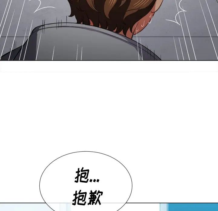 难缠小恶女第47话