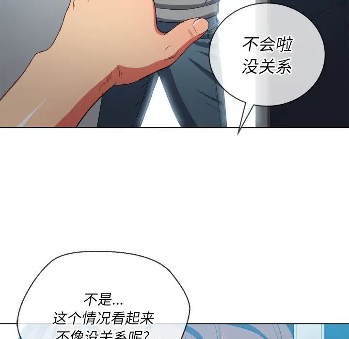 难缠小恶女第47话