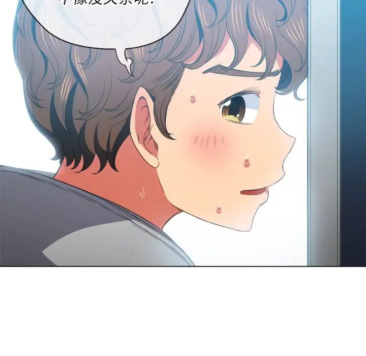 难缠小恶女第47话