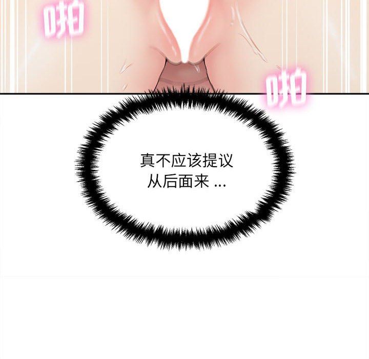 新人OL的私密帐号第8话