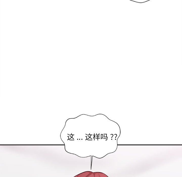 新人OL的私密帐号第8话