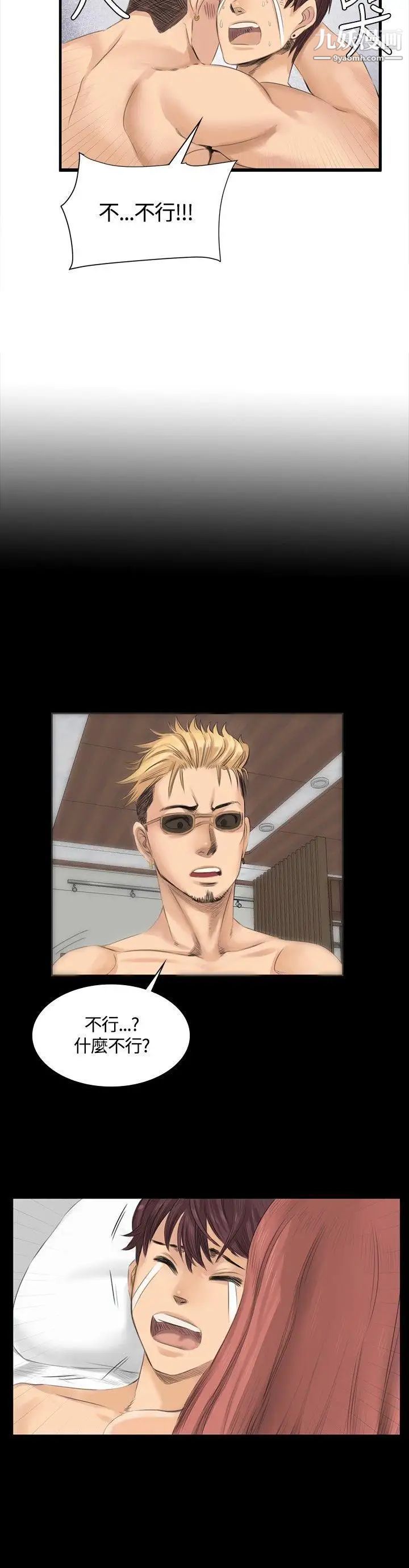 製作人:练习生第11话-新团员