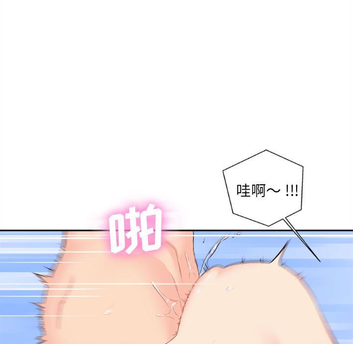 新人OL的私密帐号第8话