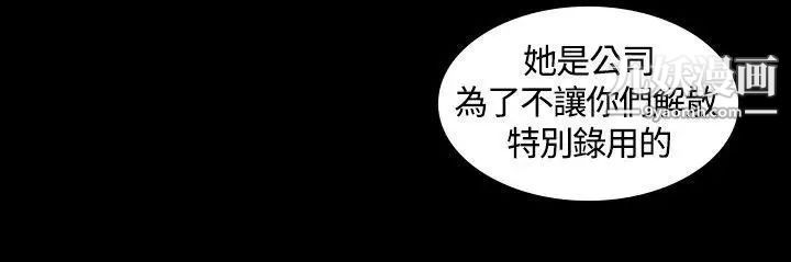 製作人:练习生第11话-新团员