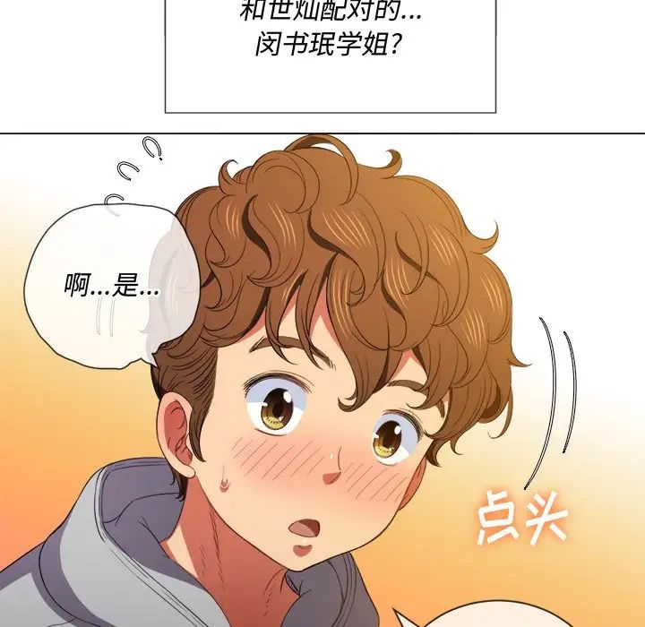 难缠小恶女第48话