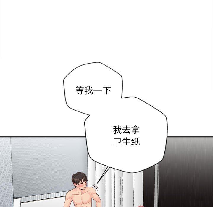 新人OL的私密帐号第8话