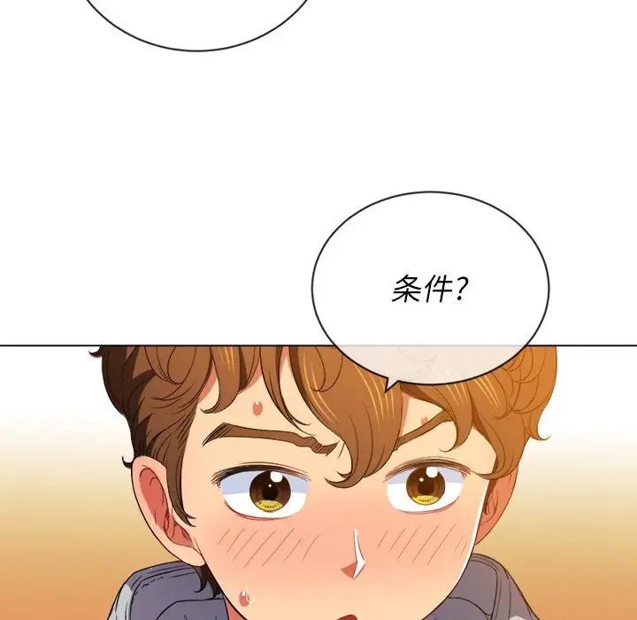 难缠小恶女第48话