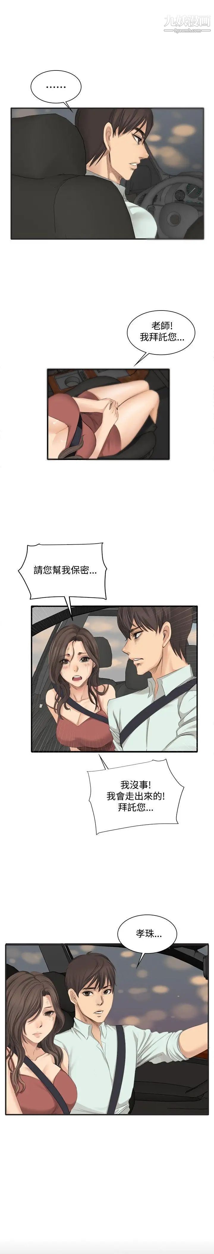 製作人:练习生第12话-疑心