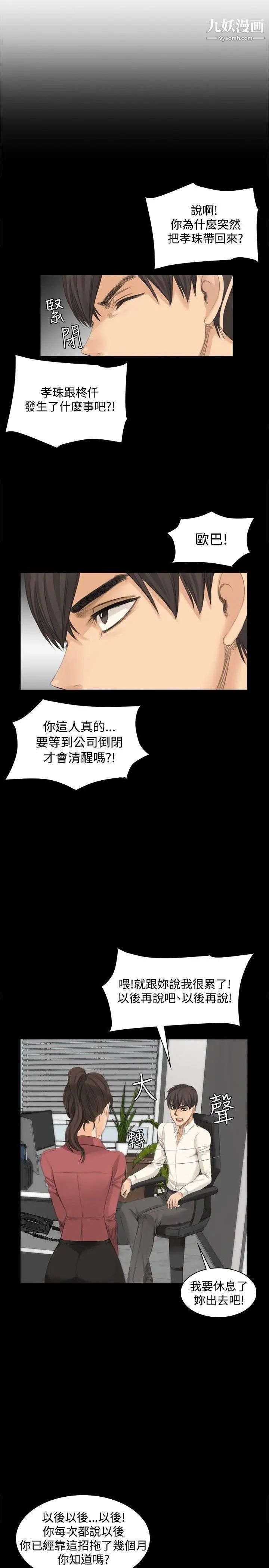 製作人:练习生第12话-疑心