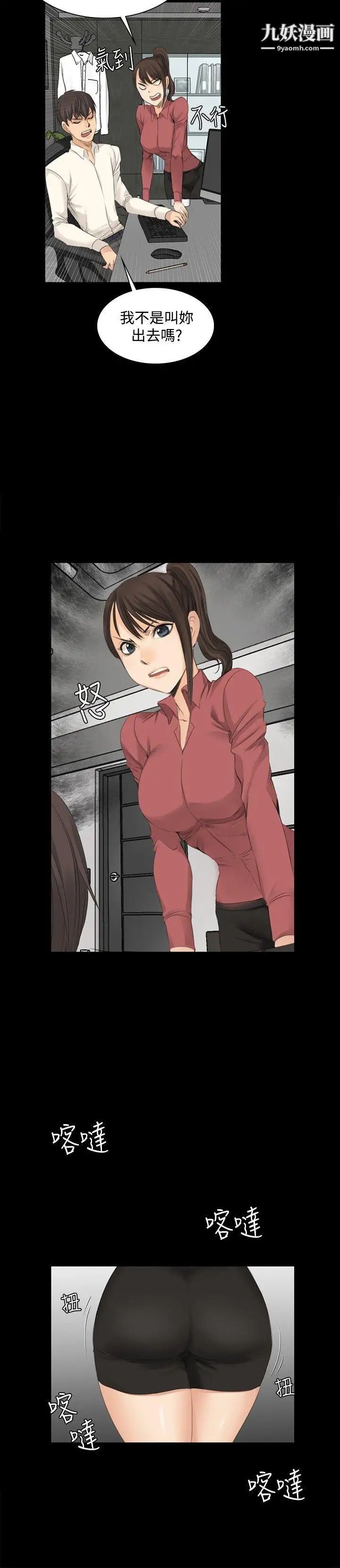 製作人:练习生第12话-疑心