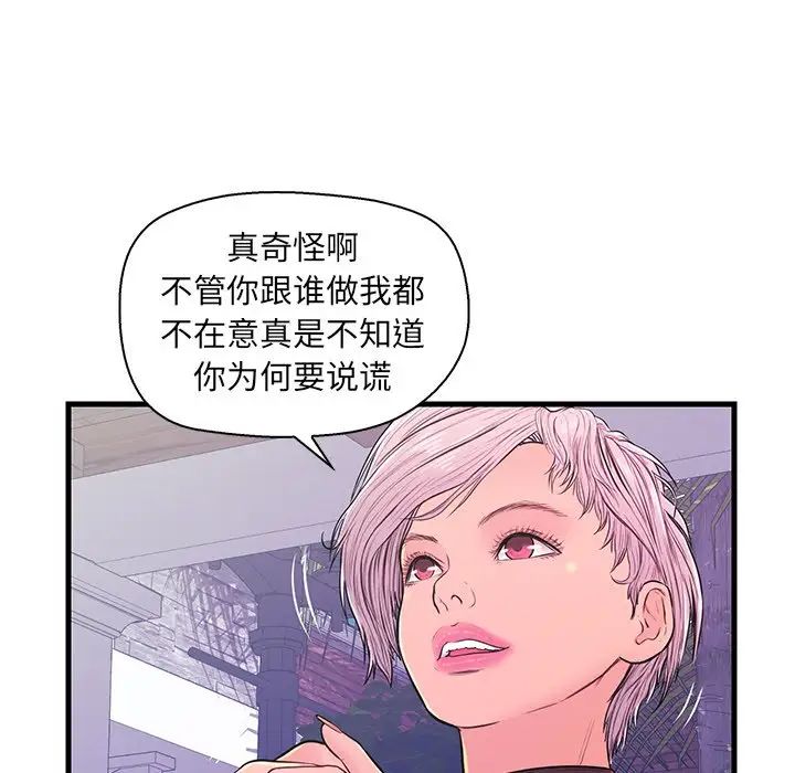 恋人配对第10话