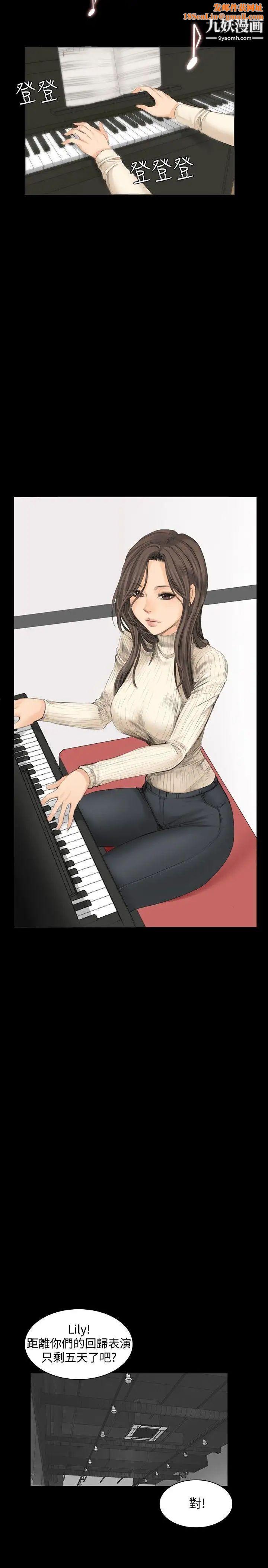 製作人:练习生第12话-疑心