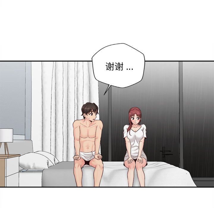 新人OL的私密帐号第8话