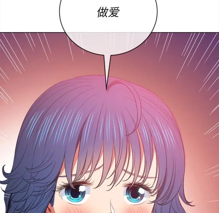 难缠小恶女第48话