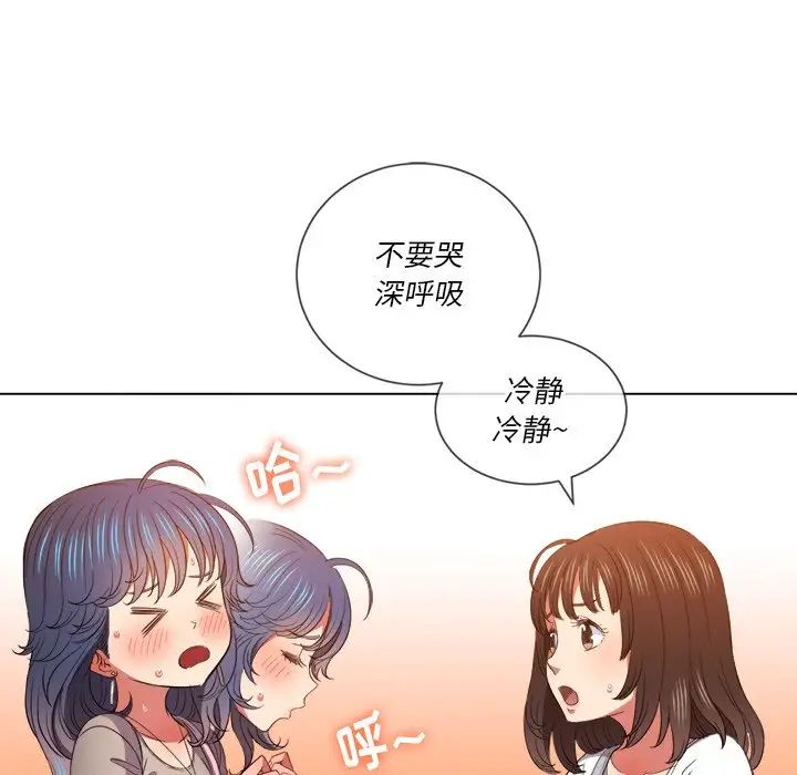 难缠小恶女第48话