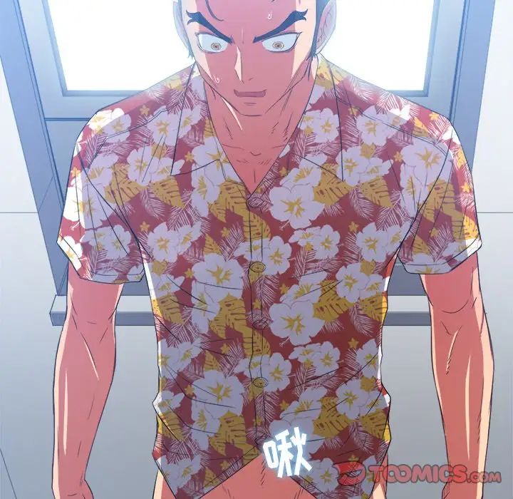 难缠小恶女第48话