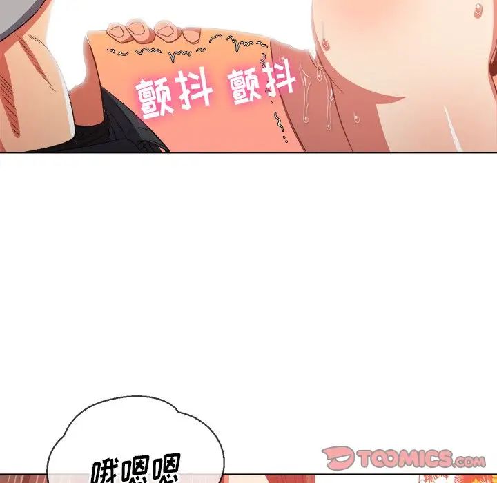 难缠小恶女第48话