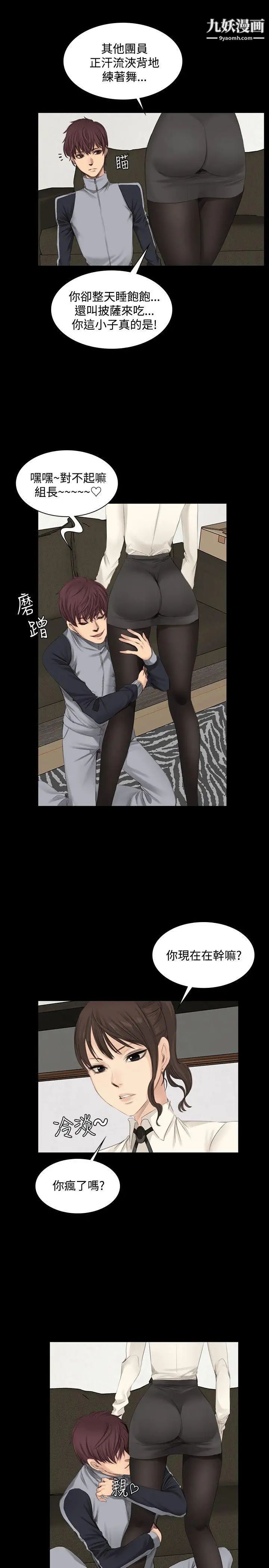 製作人:练习生第13话-队长的管教