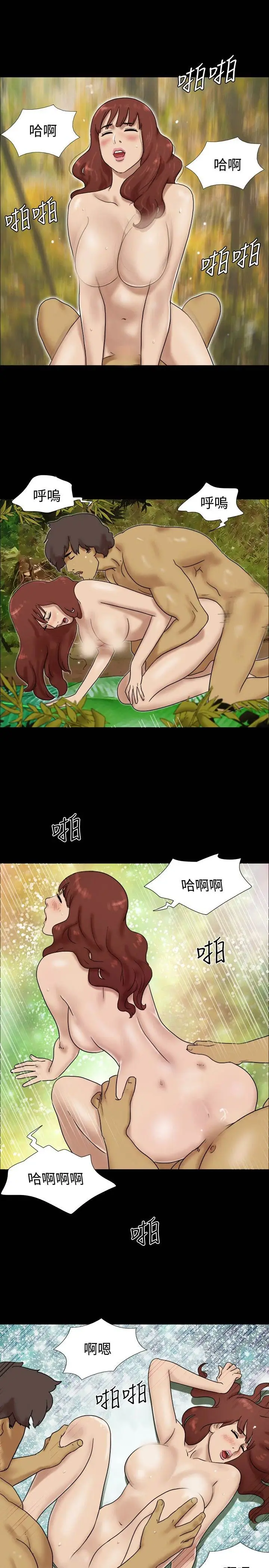 无人岛第20话