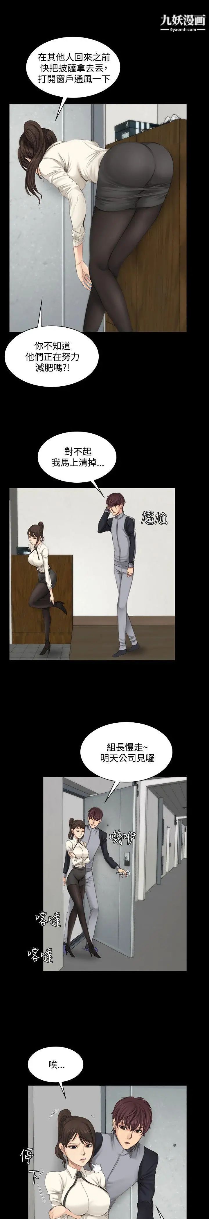 製作人:练习生第13话-队长的管教