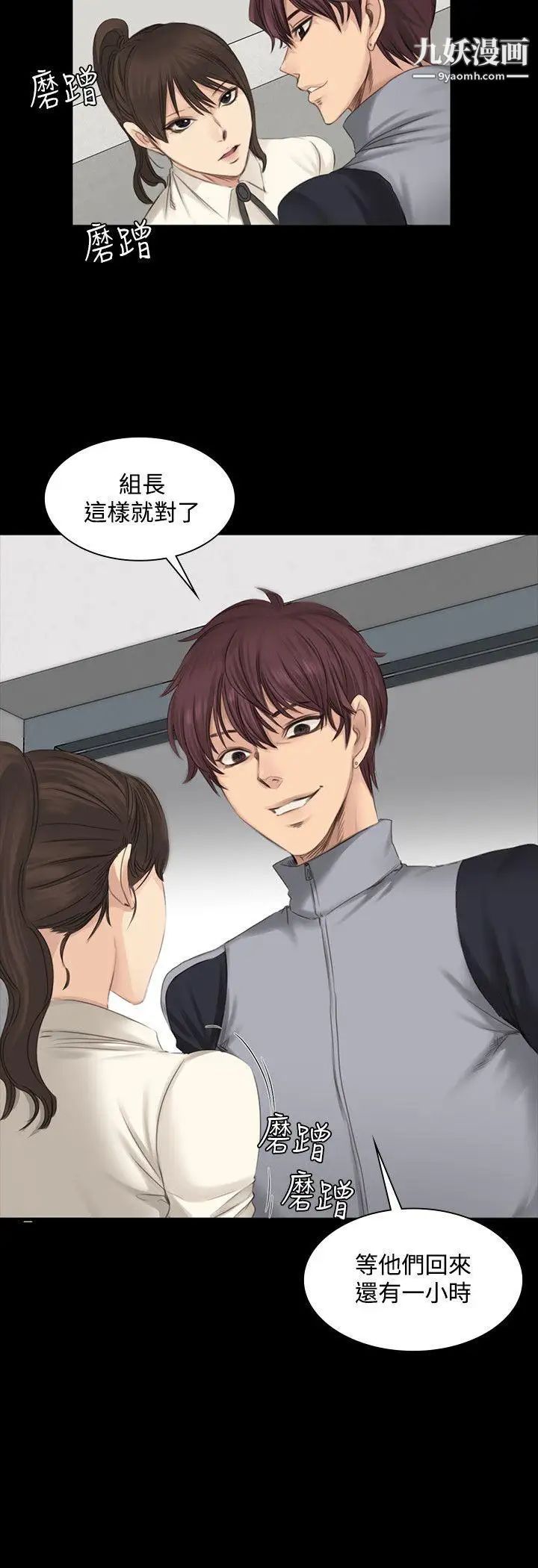 製作人:练习生第13话-队长的管教