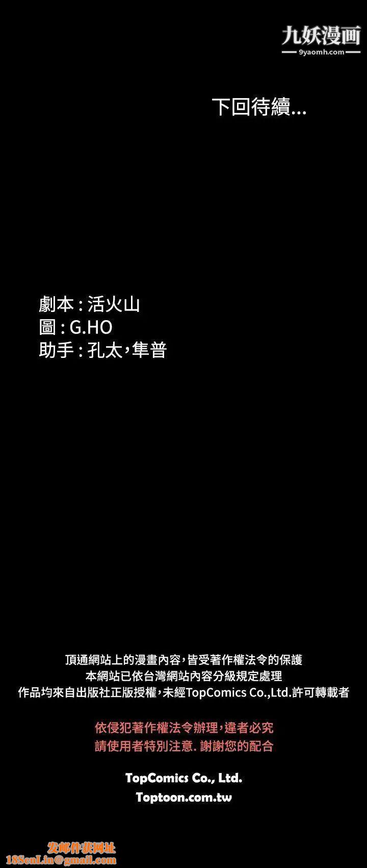 製作人:练习生第13话-队长的管教