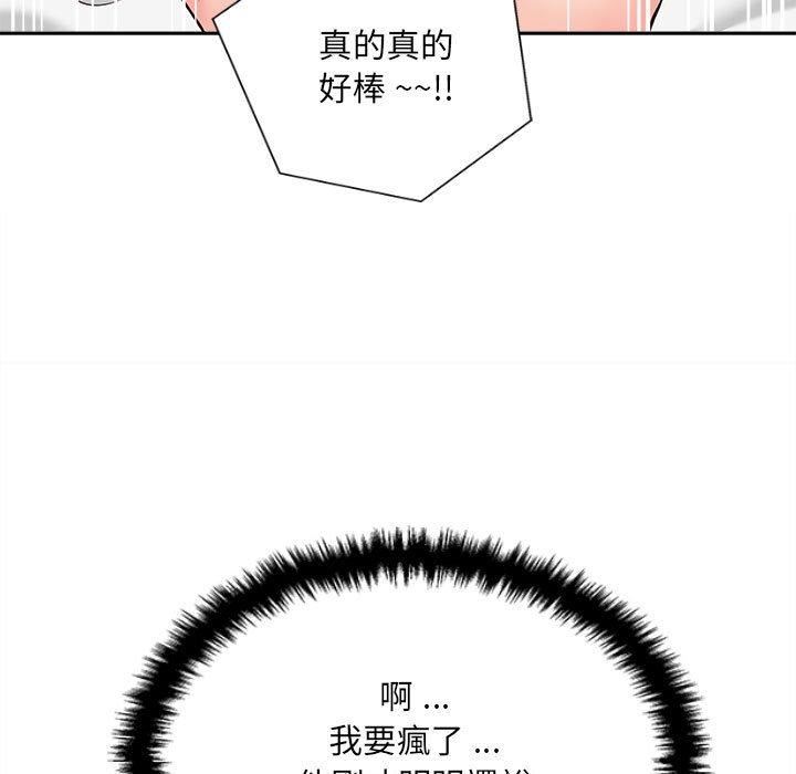 新人OL的私密帐号第10话