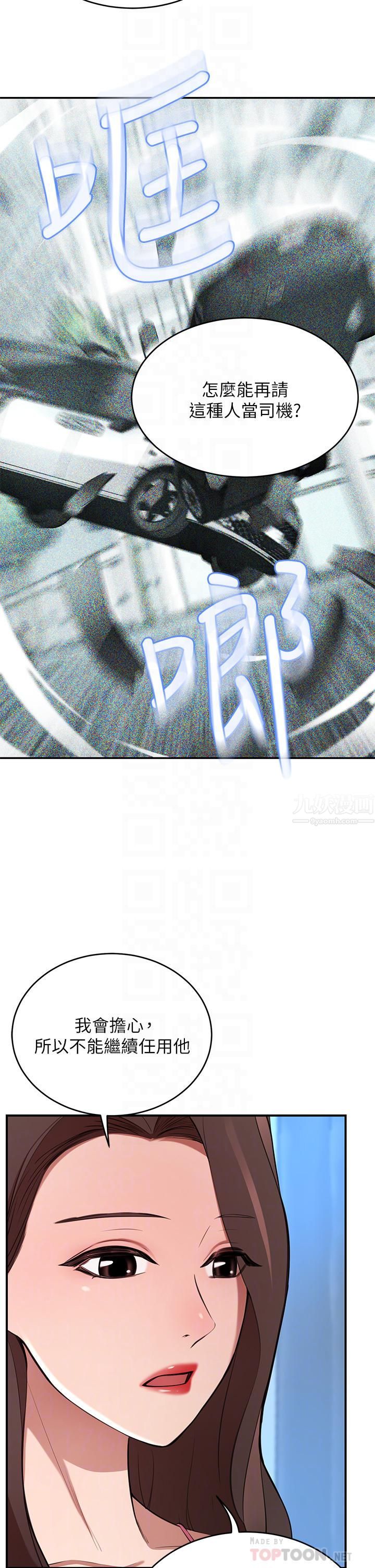 豪门人妻第7话-夫人,我们再来一次