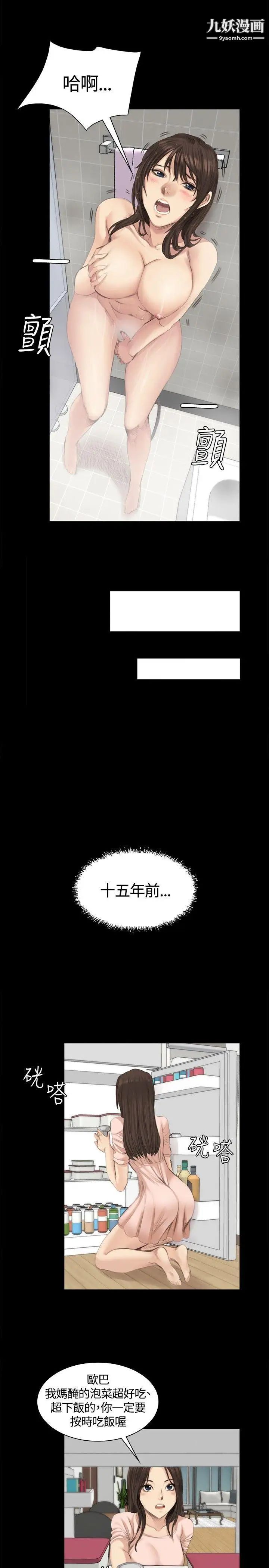 製作人:练习生第14话-偶像与后援会会长