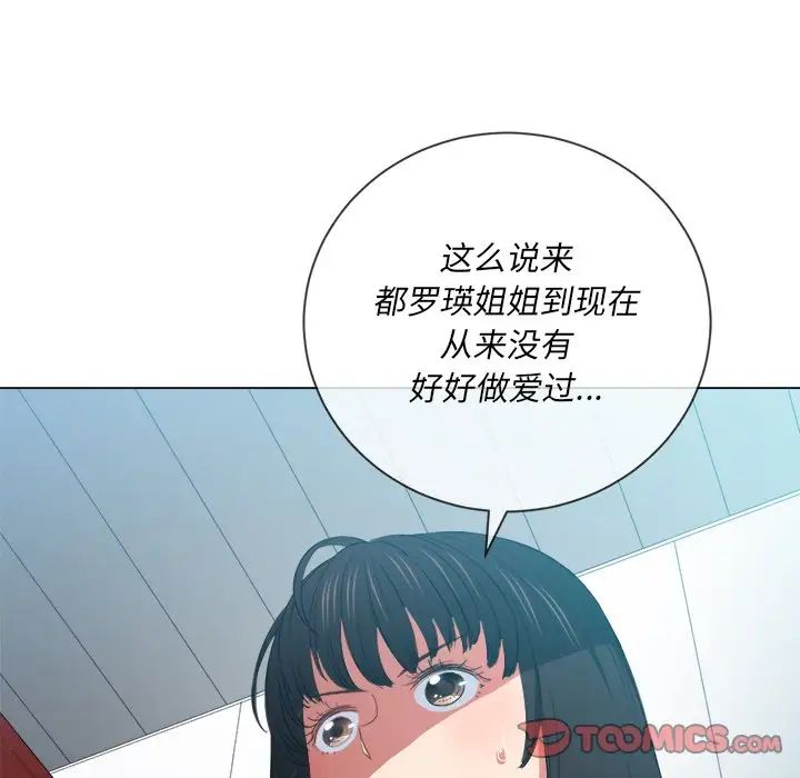 难缠小恶女第48话