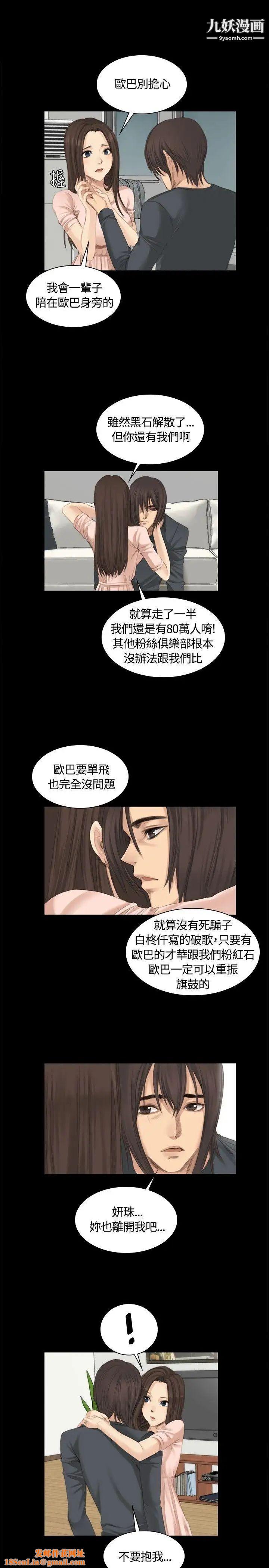 製作人:练习生第14话-偶像与后援会会长