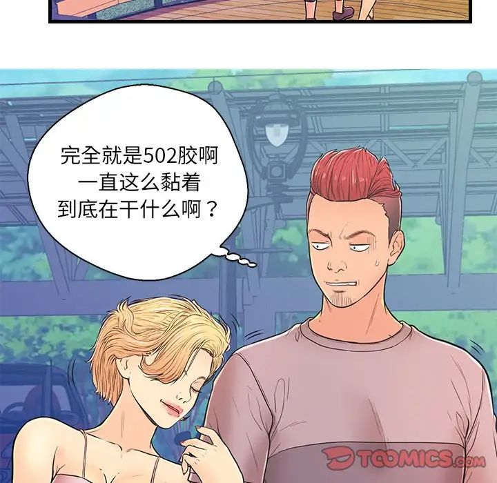 恋人配对第10话