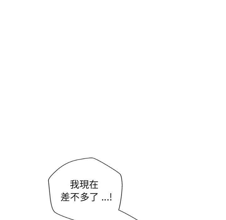 新人OL的私密帐号第10话