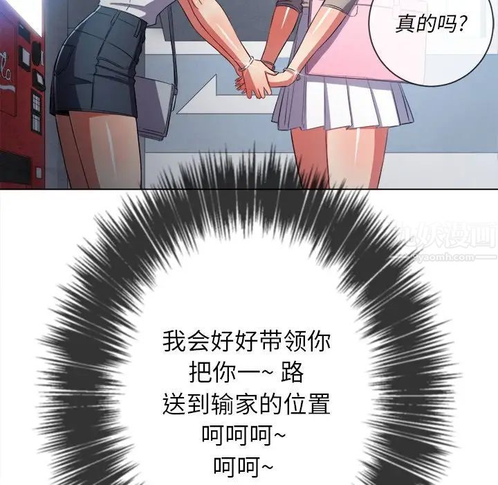 难缠小恶女第48话