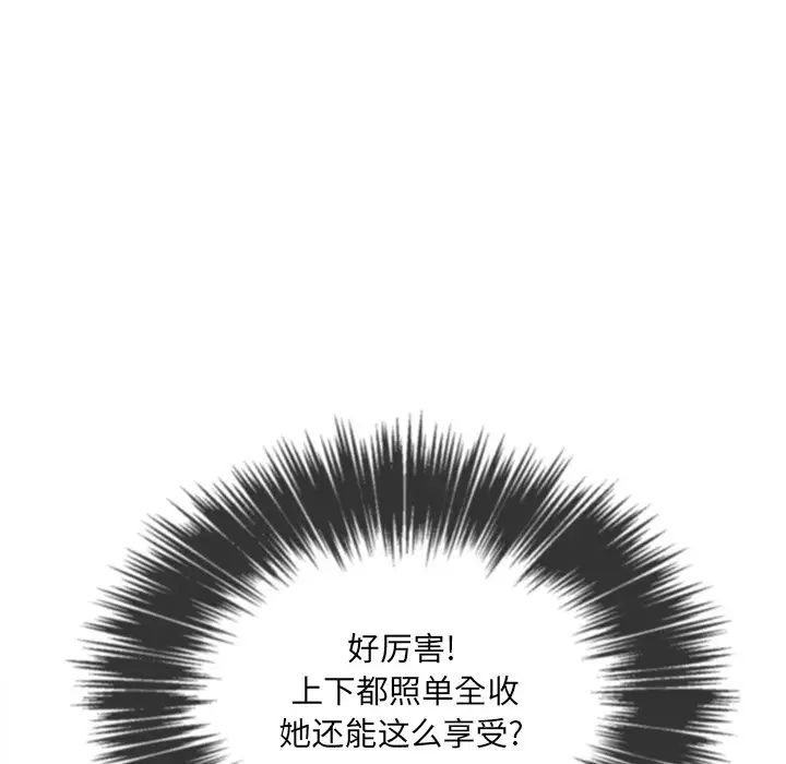 难缠小恶女第48话
