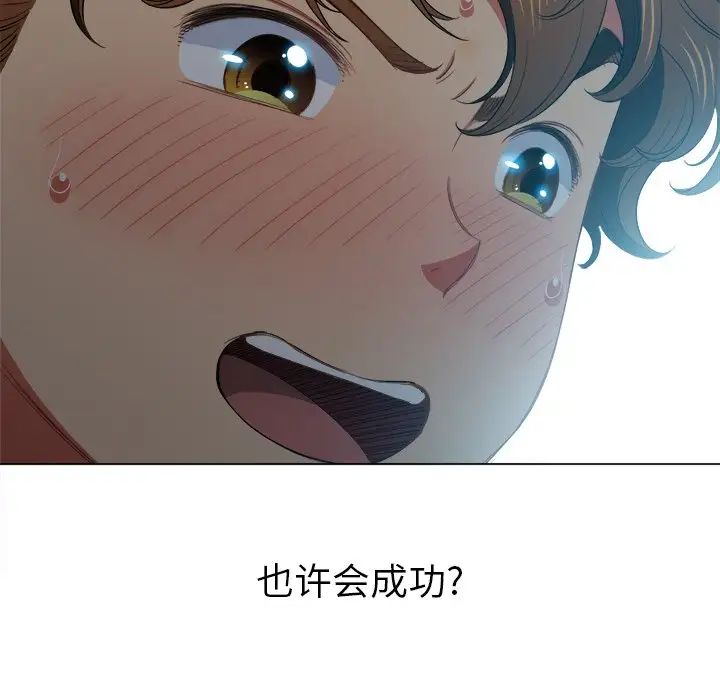 难缠小恶女第48话