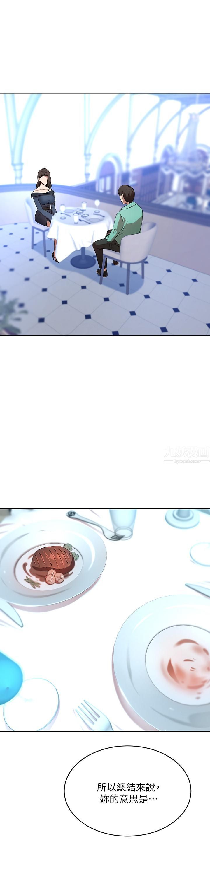 豪门人妻第7话-夫人,我们再来一次