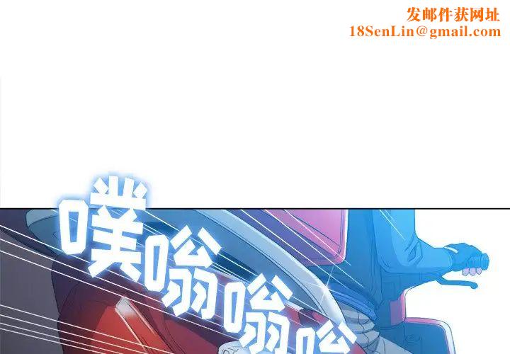 难缠小恶女第49话