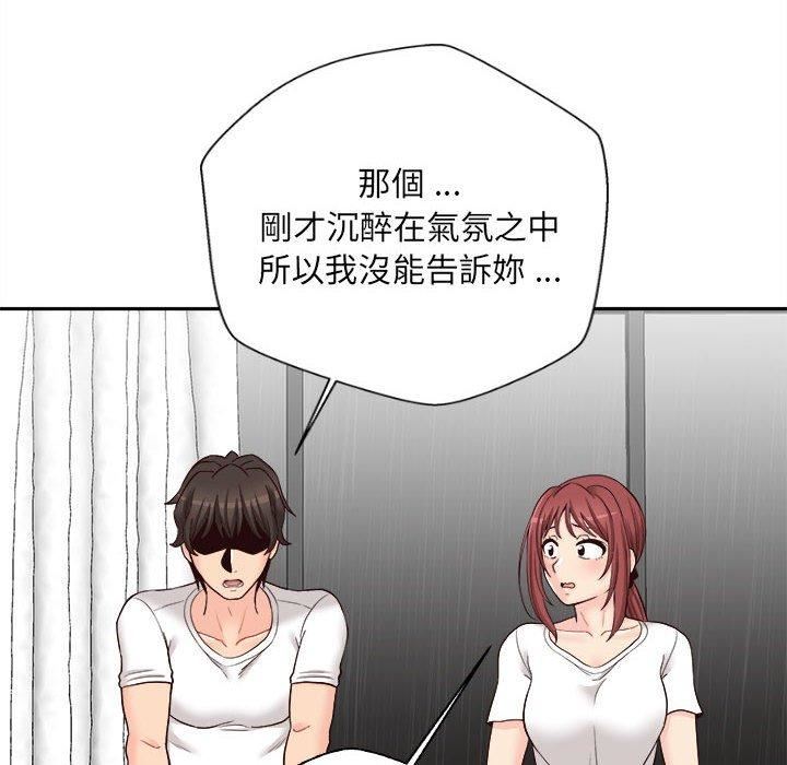 新人OL的私密帐号第10话