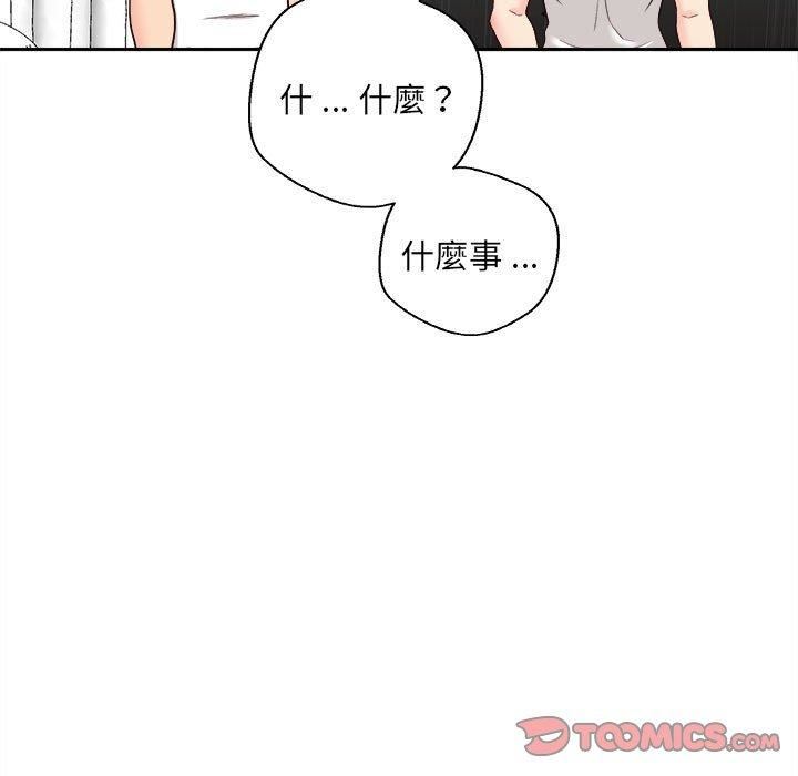 新人OL的私密帐号第10话